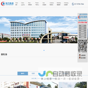 程力专用汽车股份有限公司
