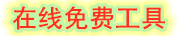 先隆工具网