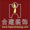 合建装饰