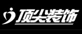 青岛顶尖装饰