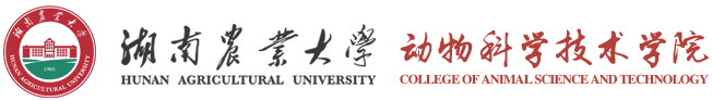 湖南农业大学动物科学技术学院