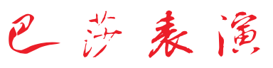 角色服饰