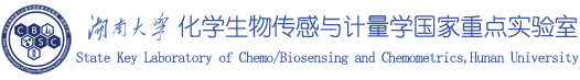 化学生物传感全国重点实验室