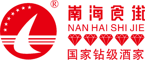 南海食街
