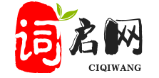 在线字词工具