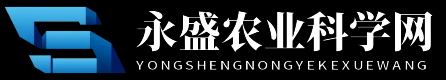 永盛农业科学网