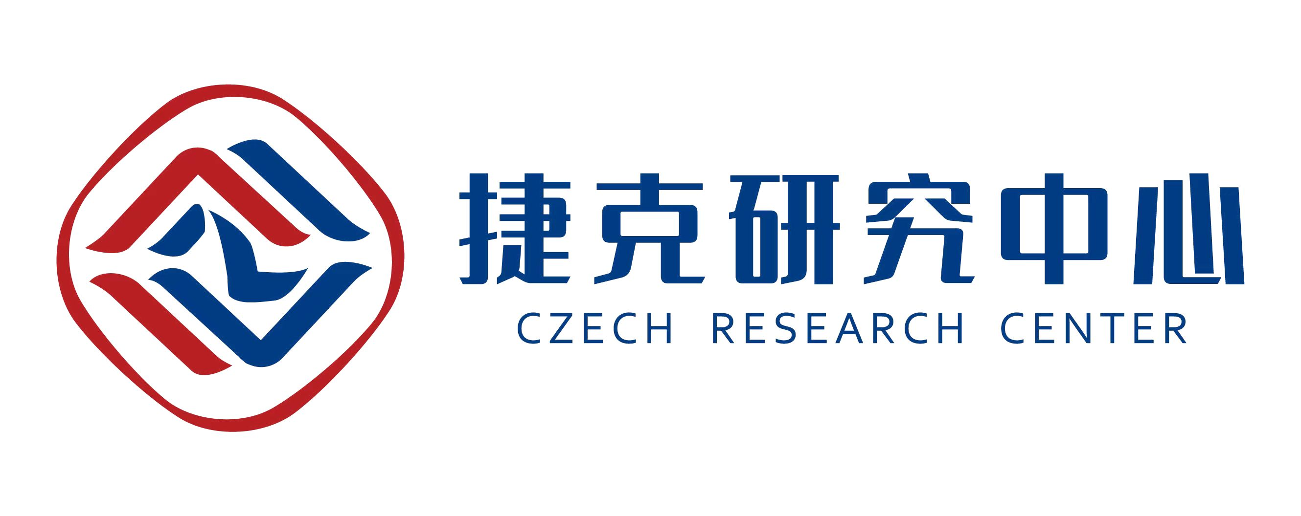 捷克研究中心