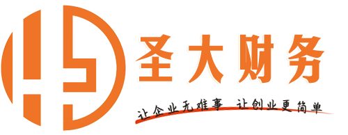 东莞公司注册,注册公司,代理记账,记账报税,工商变更,工商核名,公司注销,工商申报