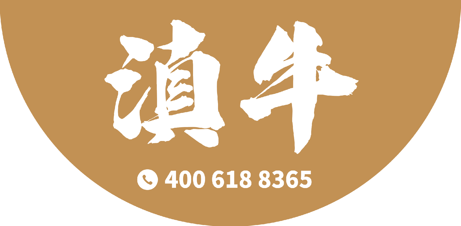 滇牛·云南酸菜牛肉火锅