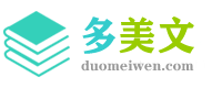 美文阅读网