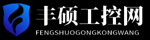 丰硕工控网
