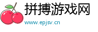 最好玩的免费网络游戏