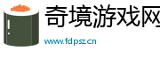 有什么好玩的网络游戏