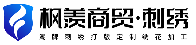 刺绣