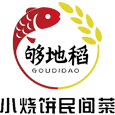 够地稻小烧饼民间菜连锁品牌