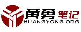 黄勇