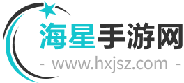 海星手游网