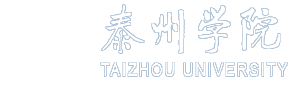 泰州学院