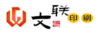 金昌文联印刷