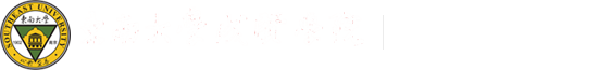 经济管理学院