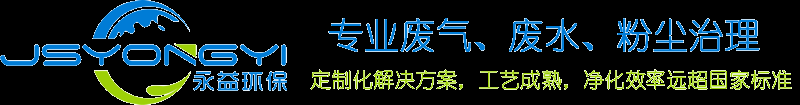 RTO蓄热燃烧