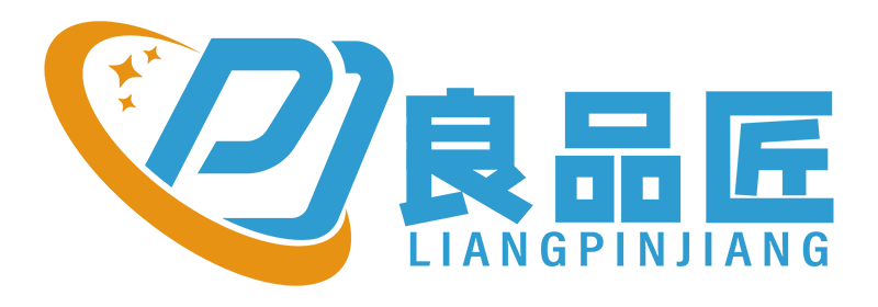 良品匠精密五金