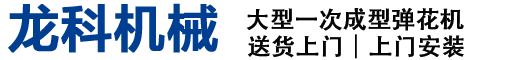 眉山弹花机厂网站