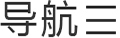 成都市风行启成电力设备有限公司