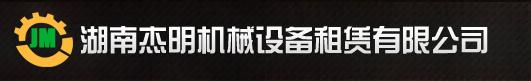 长沙高空作业车出租
