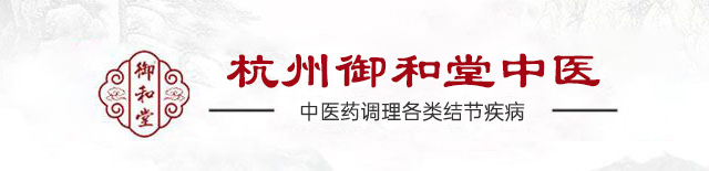 杭州御和堂【官网】