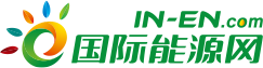 国际能源网