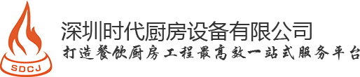 厨具设备