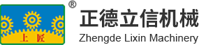 东莞市正德立信机械设备有限公司