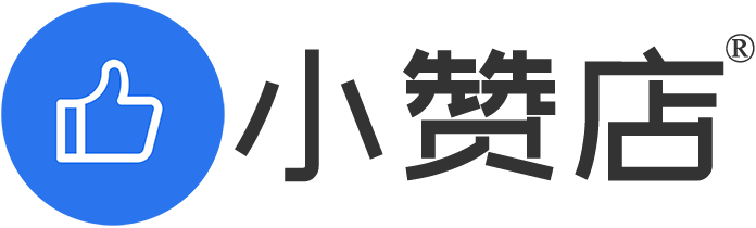 小赞店