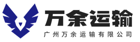 仓储管理
