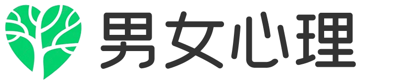 男女心理：心理健康知识与服务