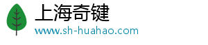 上海奇键商业管理有限公司