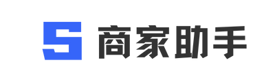 商家助手