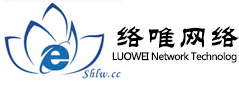 上海络唯网络科技有限公司
