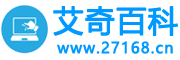 我爱百科网