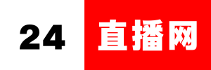 足球直播