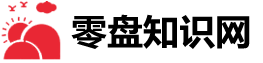 零盘知识网