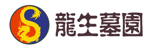 龙生墓园官网