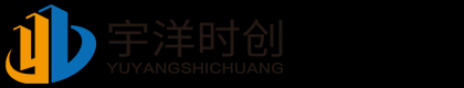宇洋时创展示