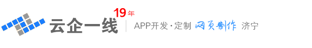 济宁网页设计