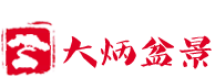 火棘