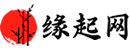 缘起网