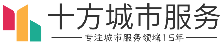 武汉十方城市服务有限公司