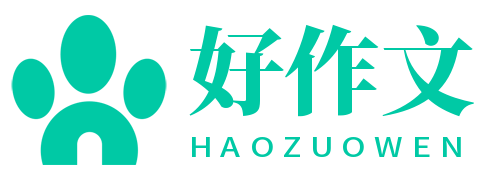 小学作文网