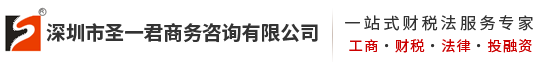 深圳公司注册,做账(帐)报税